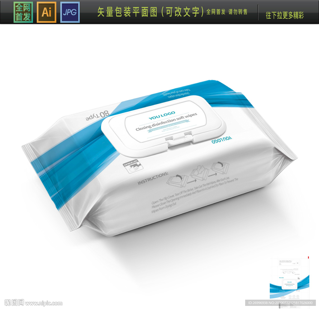 出口软抽纸巾包装