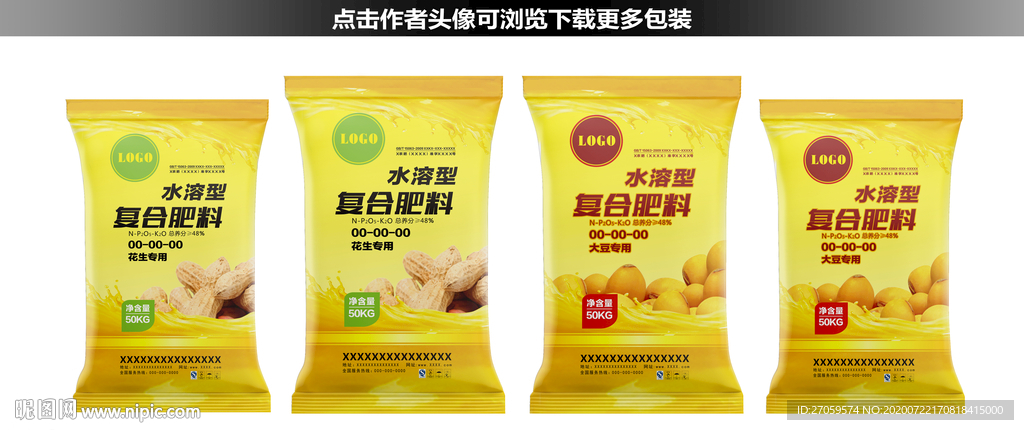 肥料包装设计
