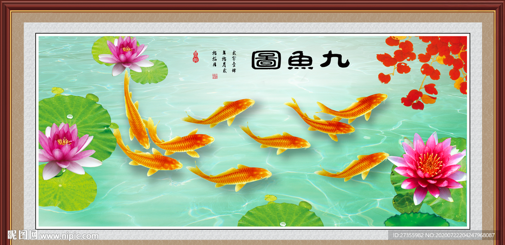 九鱼图