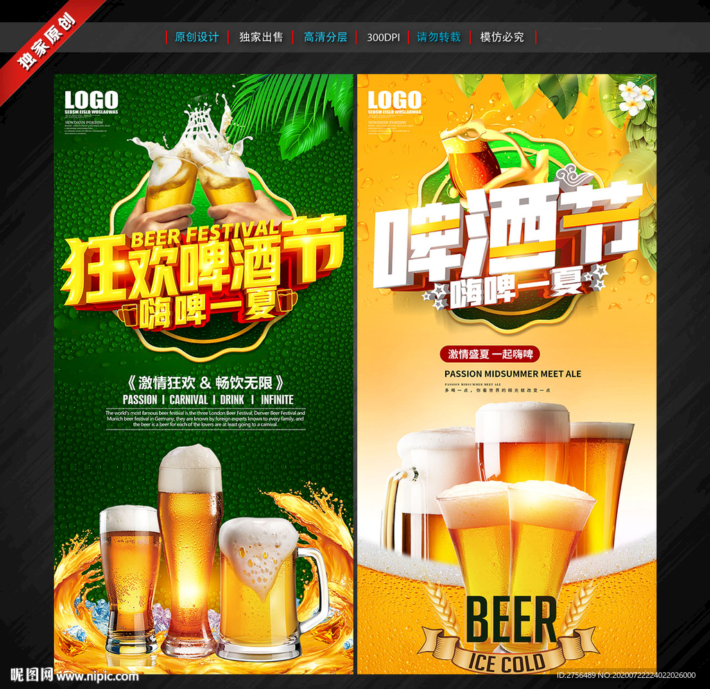 啤酒节