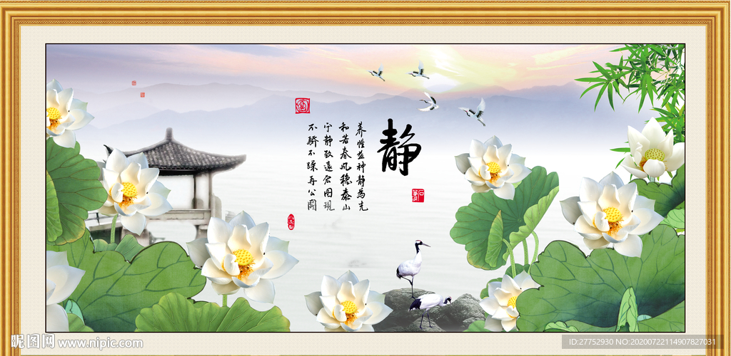 静