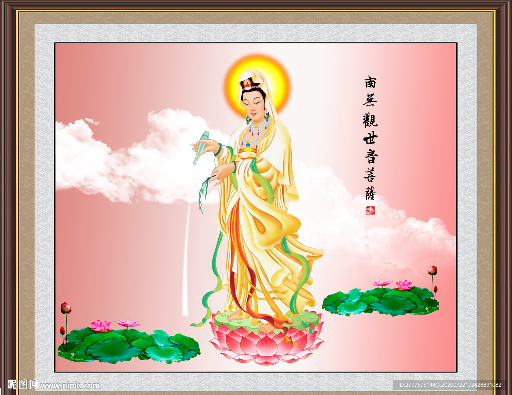 观音大士