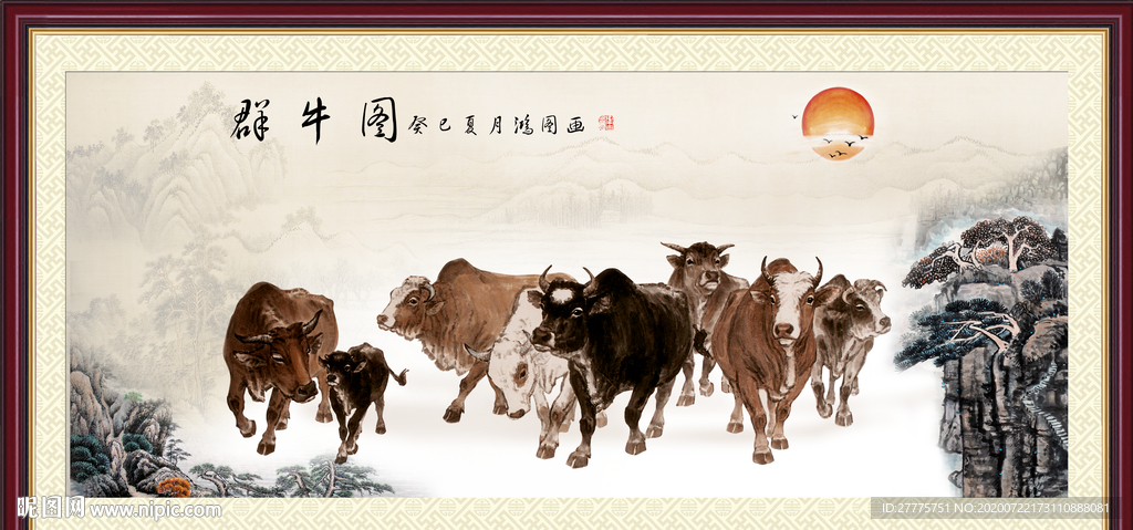群牛图