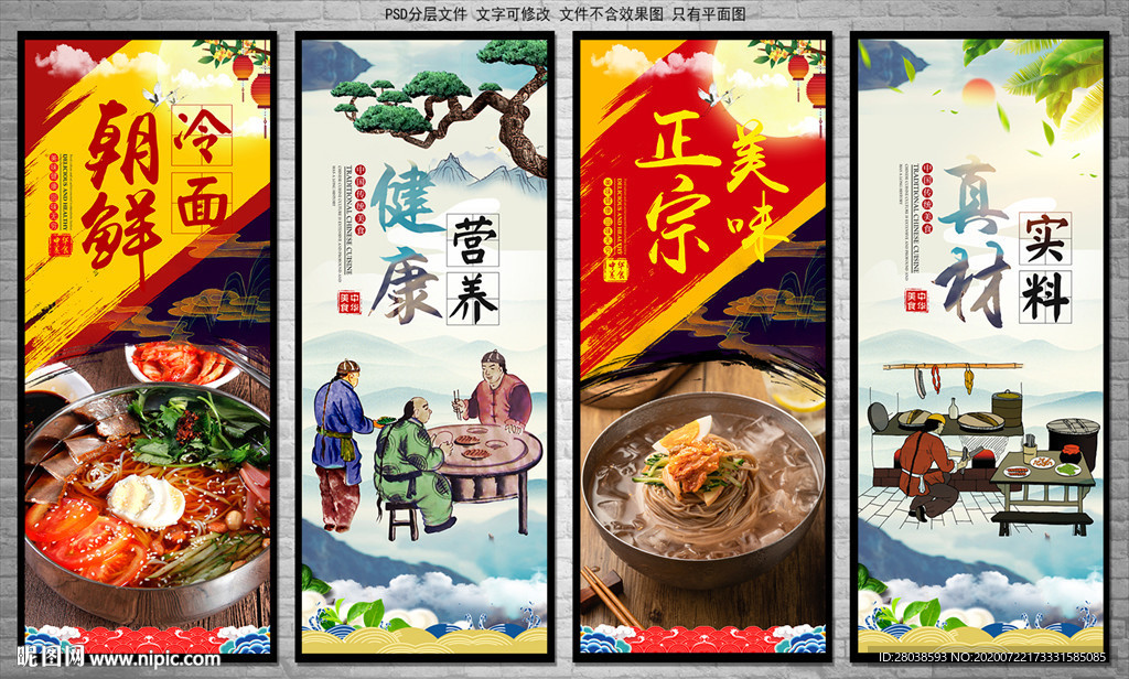 冷面