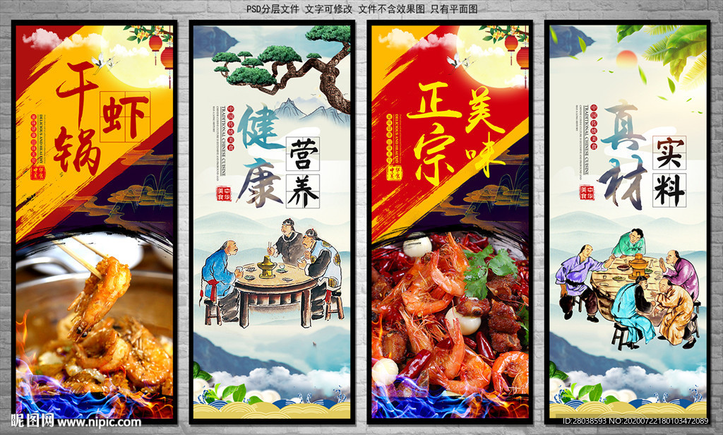 干锅虾