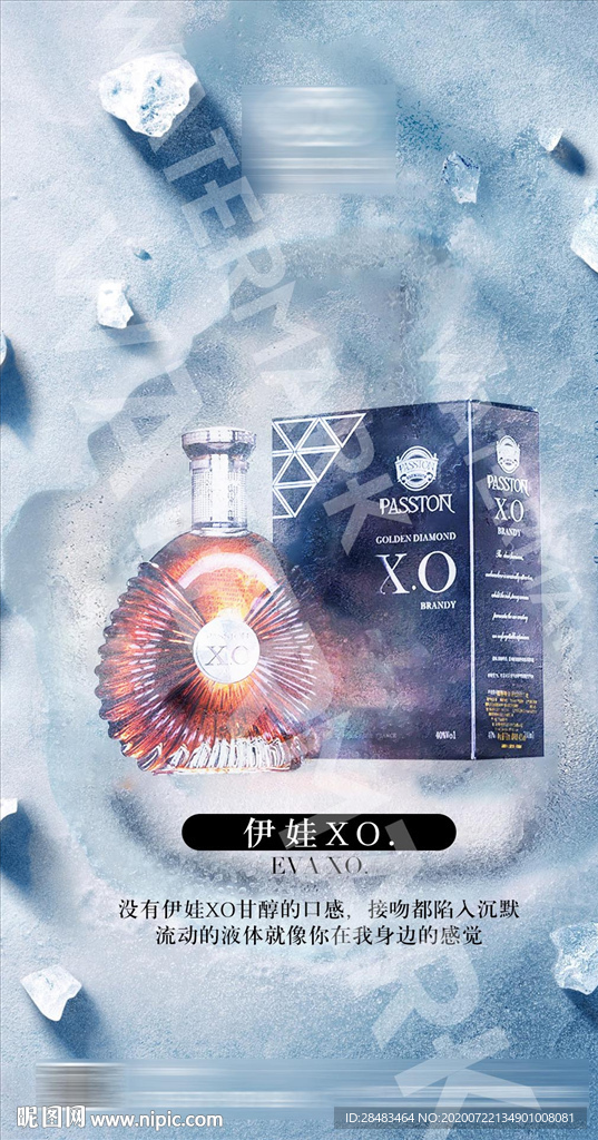 酒吧夜店酒水套餐伊娃XO洋酒