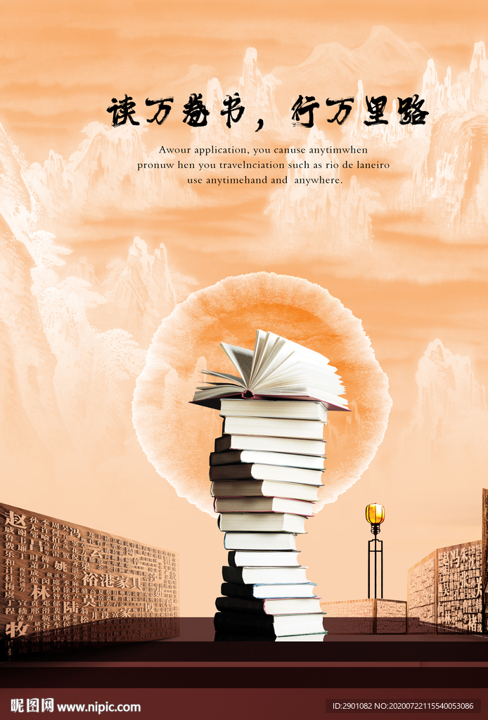 读书日