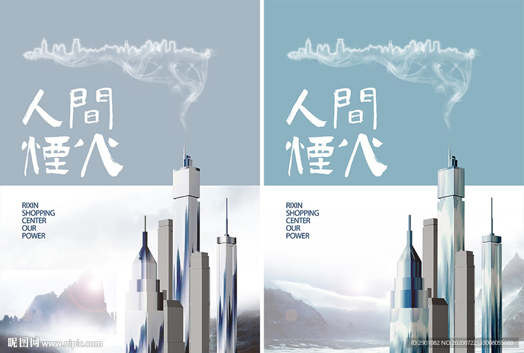 烟火