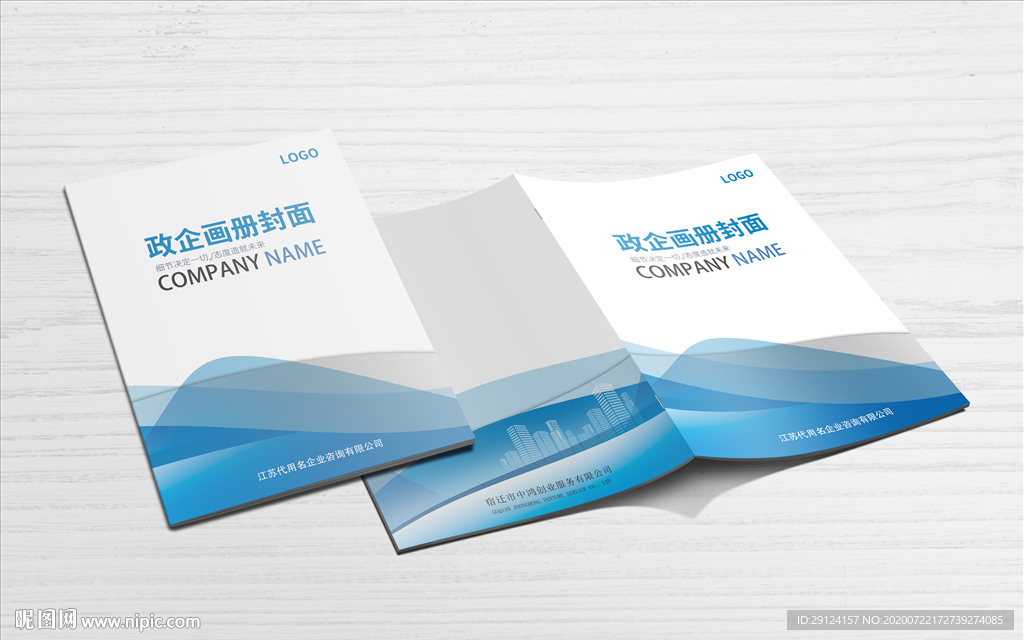 蓝色简约线条画册封面