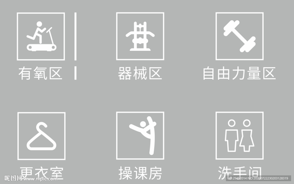 健身房图标