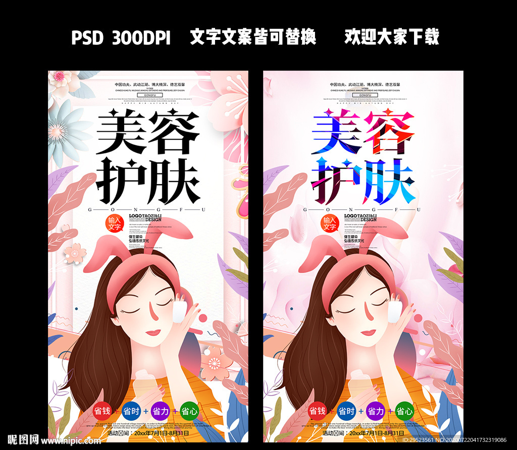 美容