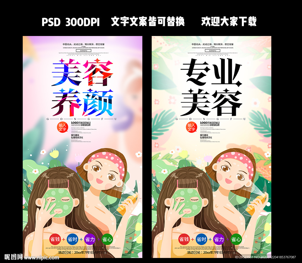 美容