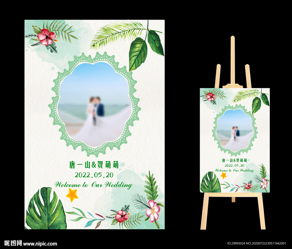 迎宾牌