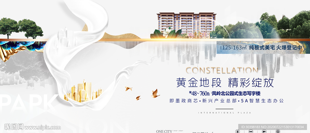 白色质感园林洋房地产主画面