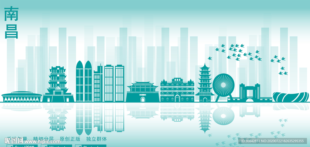 南昌市地标建筑剪影