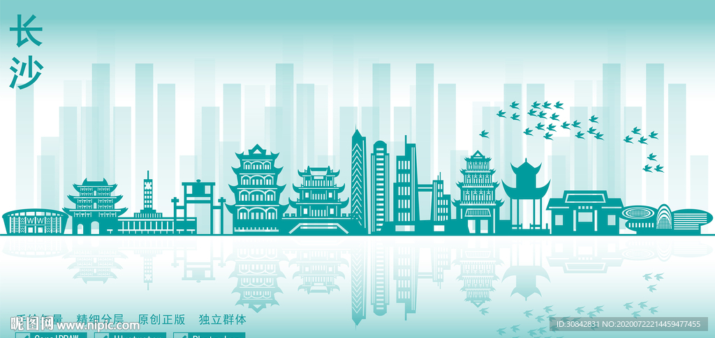 长沙市地标建筑剪影
