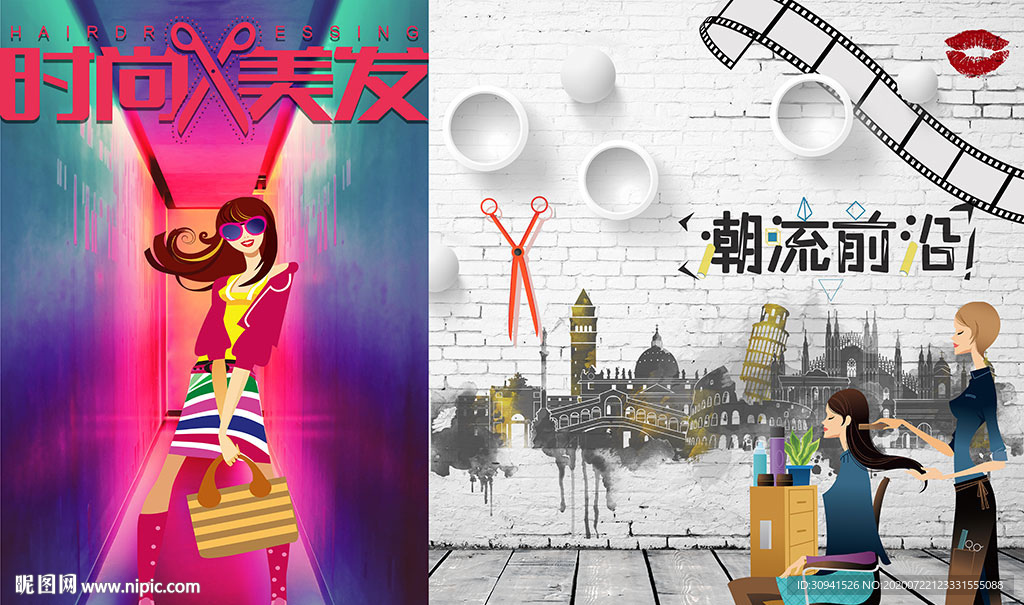 理发沙龙潮流背景墙