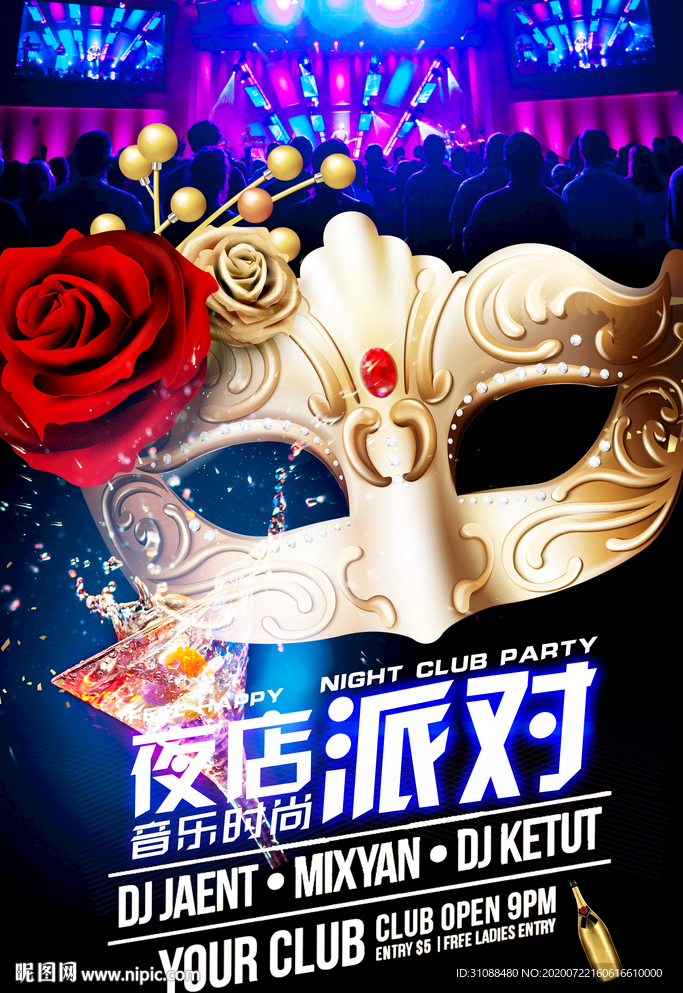 假面舞会海报 夜店派对海报