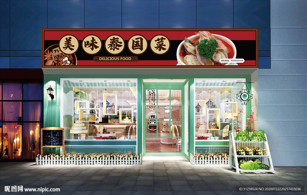 泰国菜门头设计