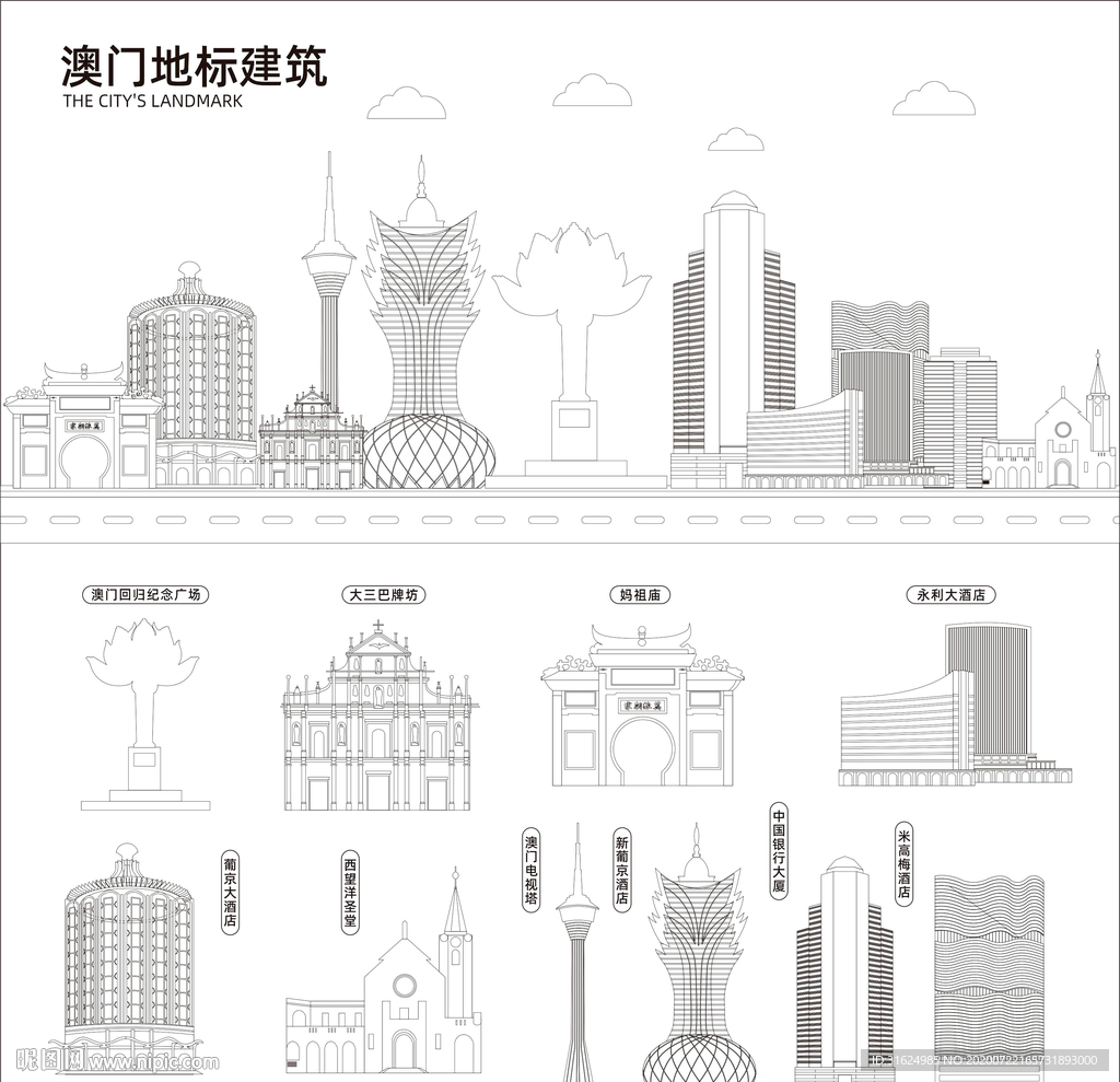 澳门地标建筑