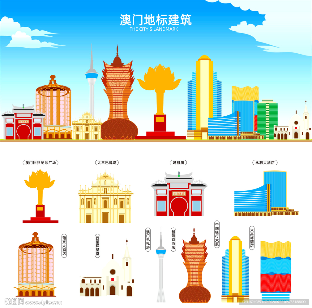 澳门地标建筑