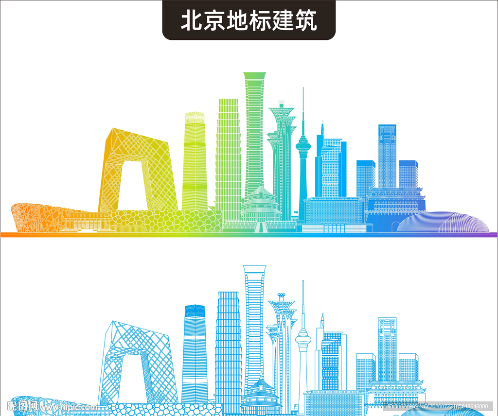 北京地标建筑