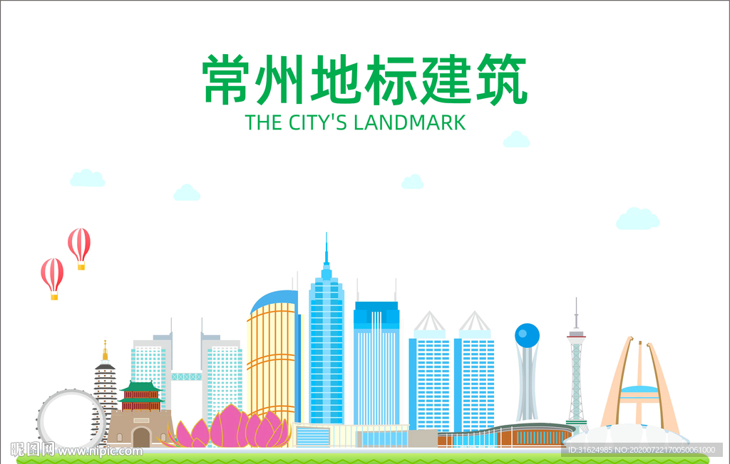 常州地标建筑