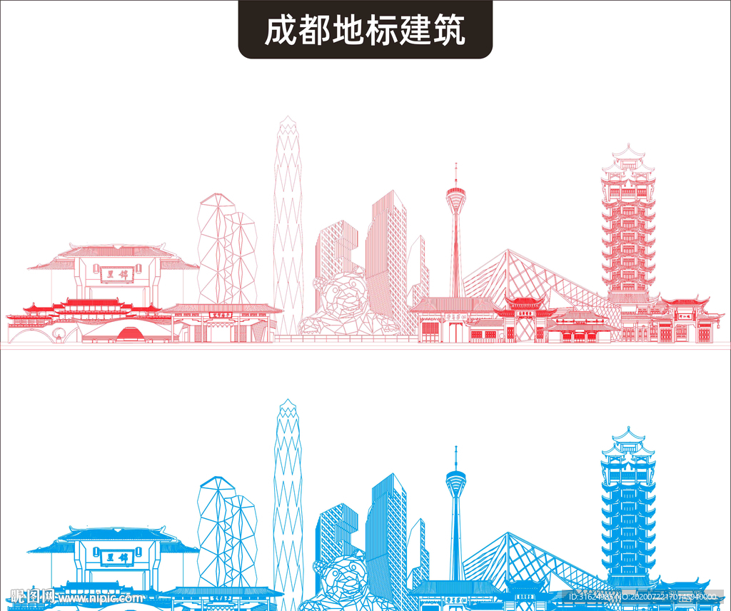 成都地标建筑