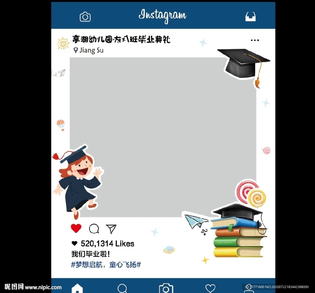 幼儿园毕业拍照相框
