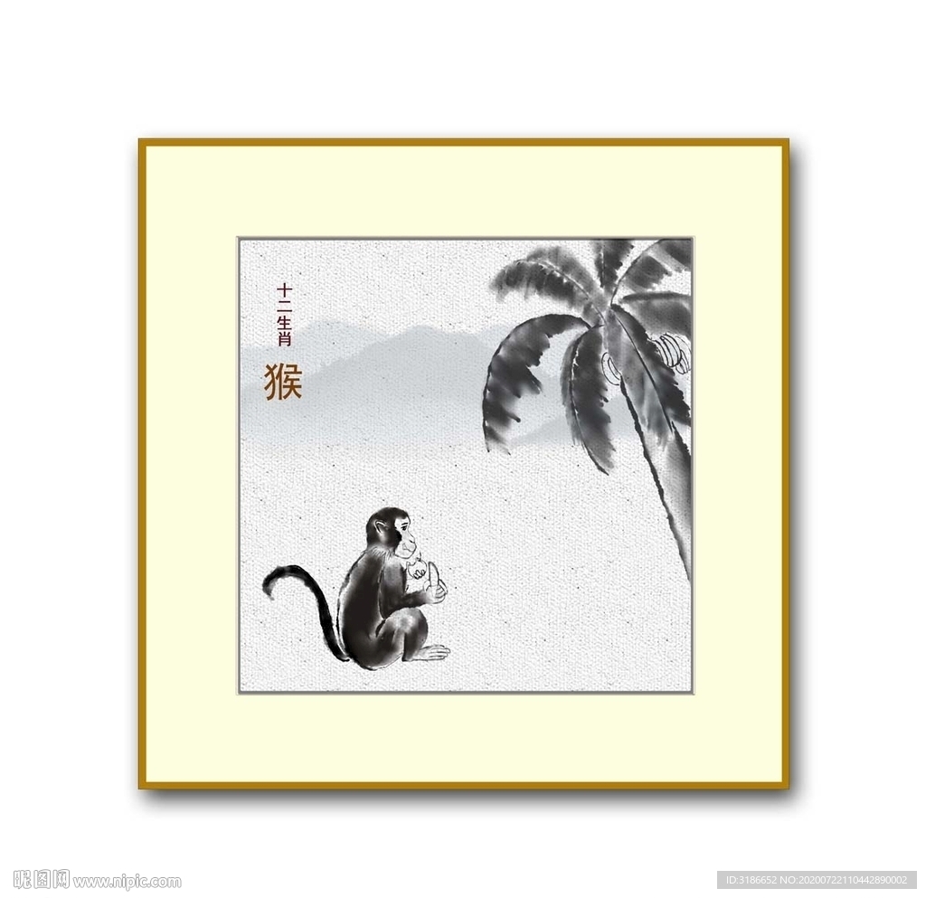 十二生肖