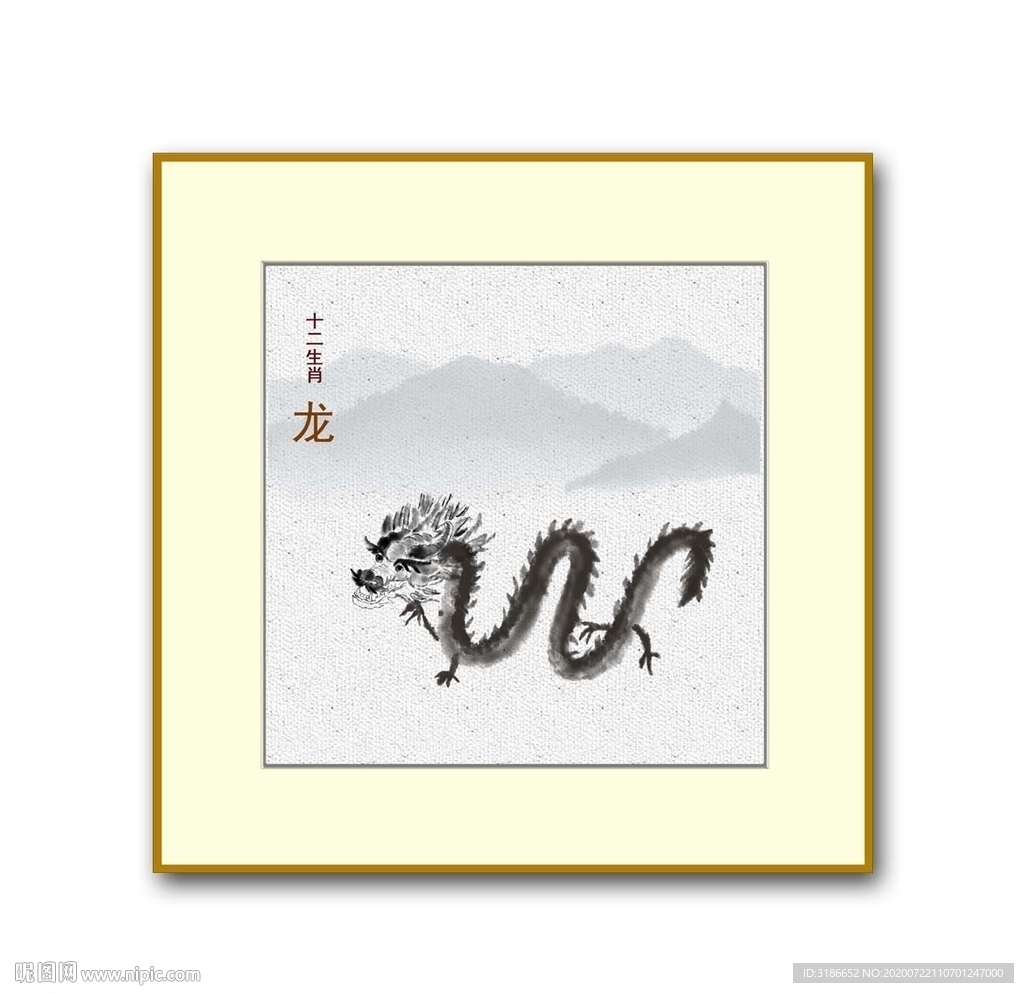 十二生肖
