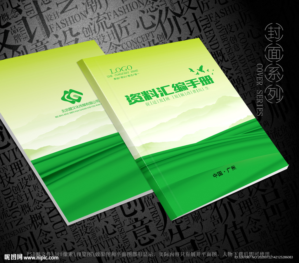 绿色封面