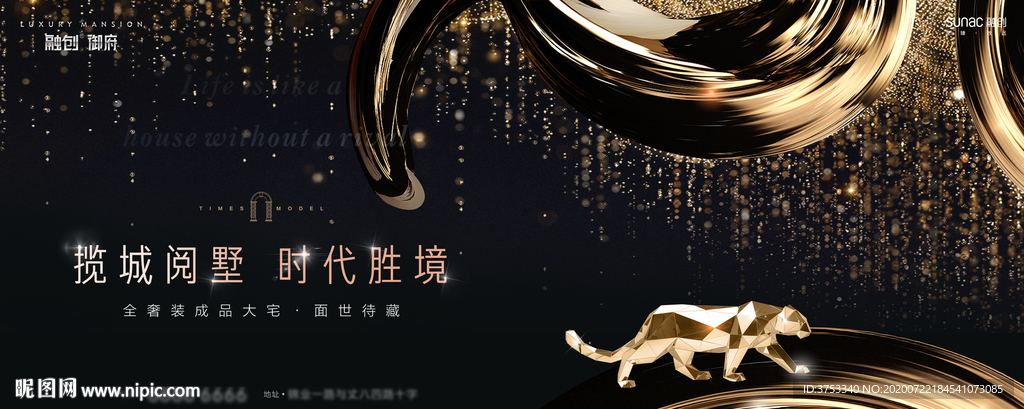 豪宅 地产 广告