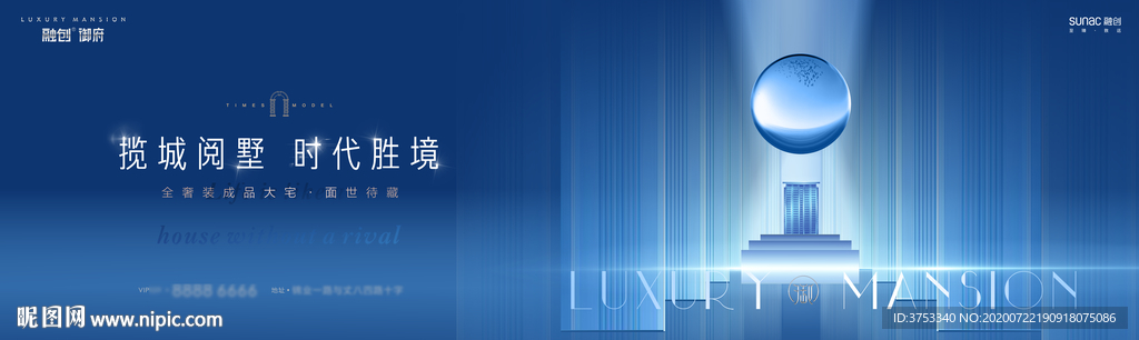 豪宅 地产 广告
