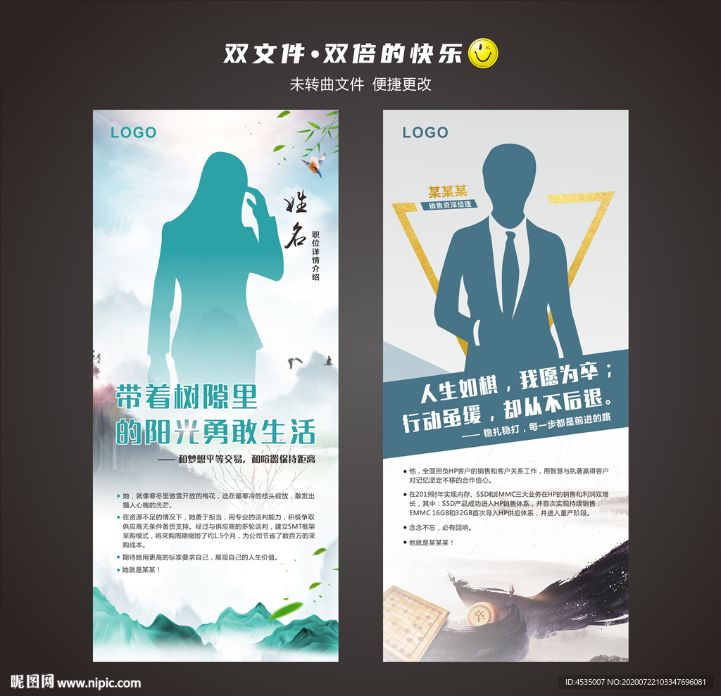 高端人物展架