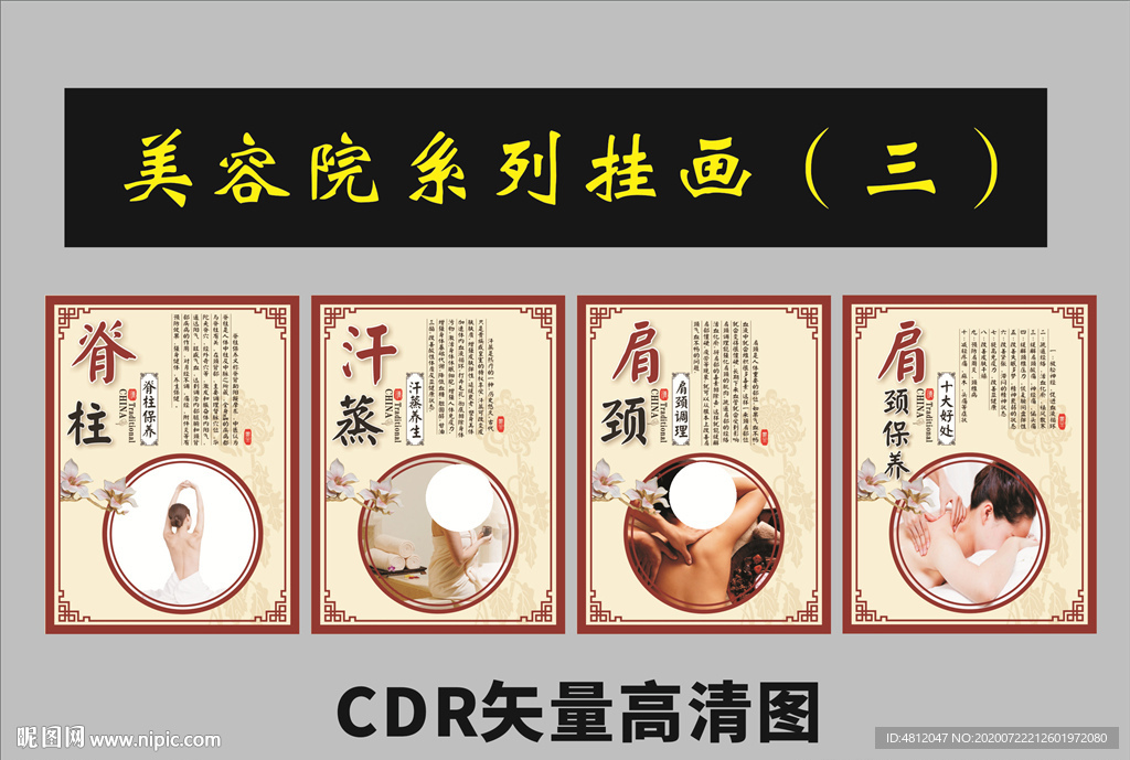 美容院挂画