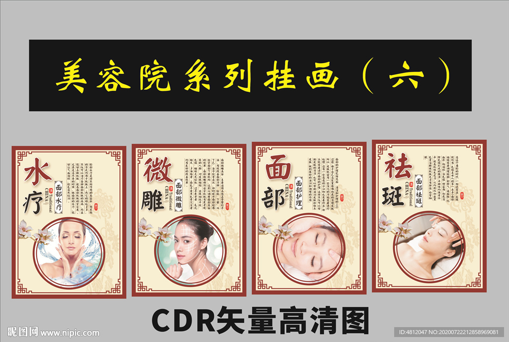 美容院挂画6