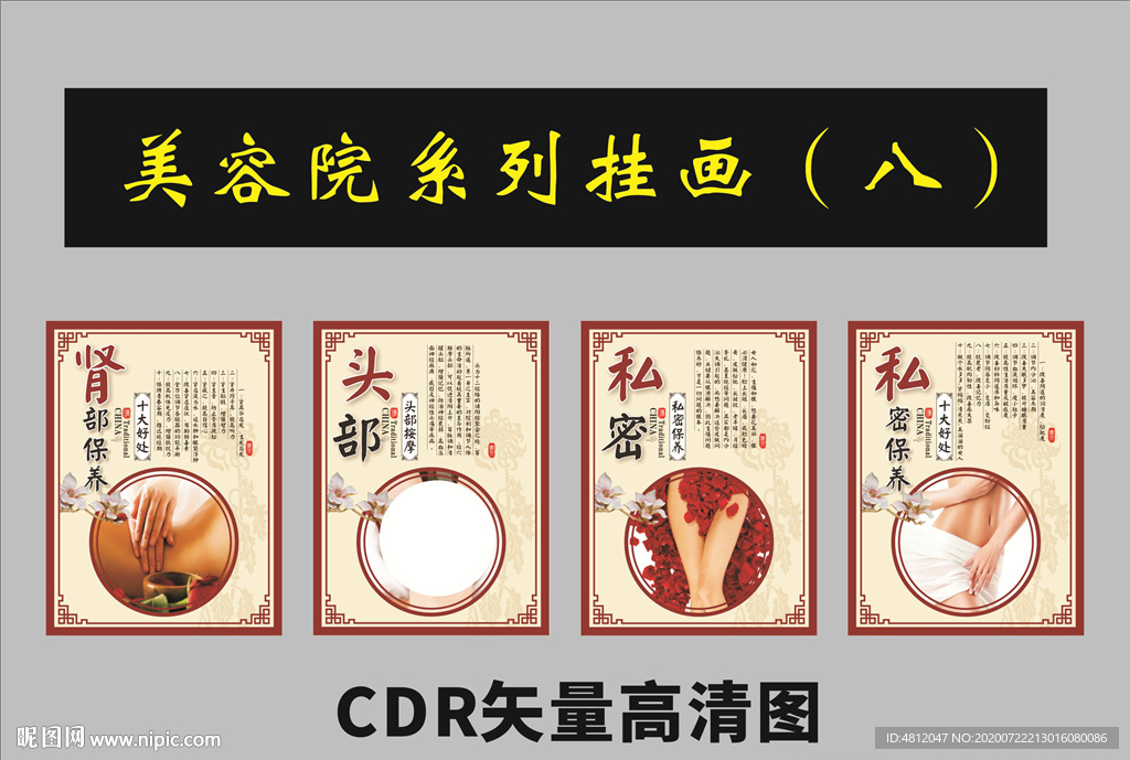 美容院挂画8