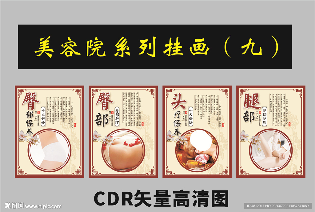 美容院挂画9