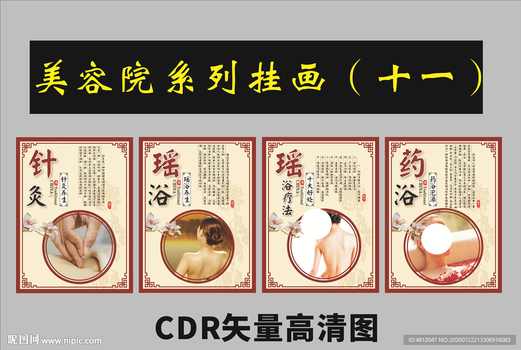 美容院挂画11