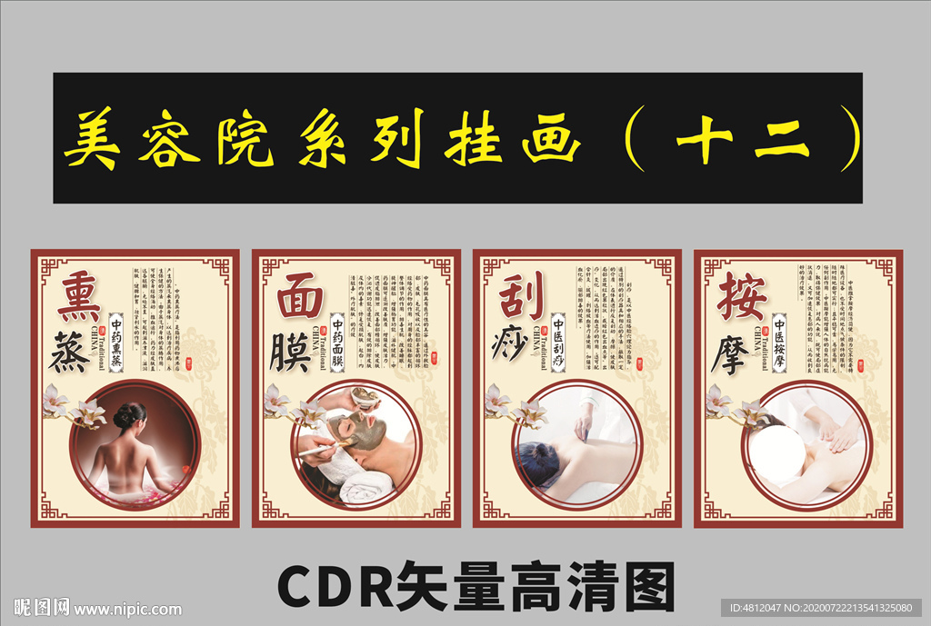 美容院挂画12