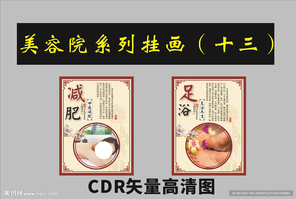 美容院挂画