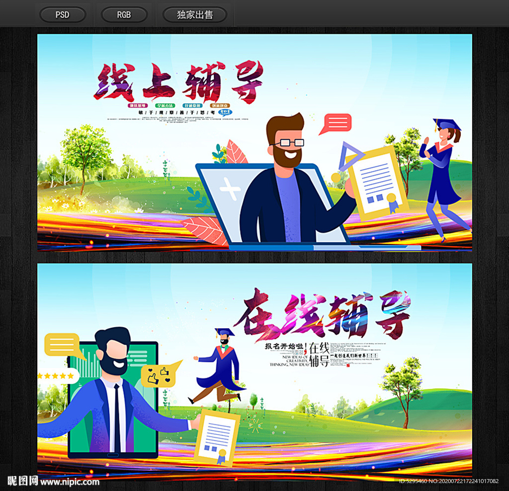 辅导