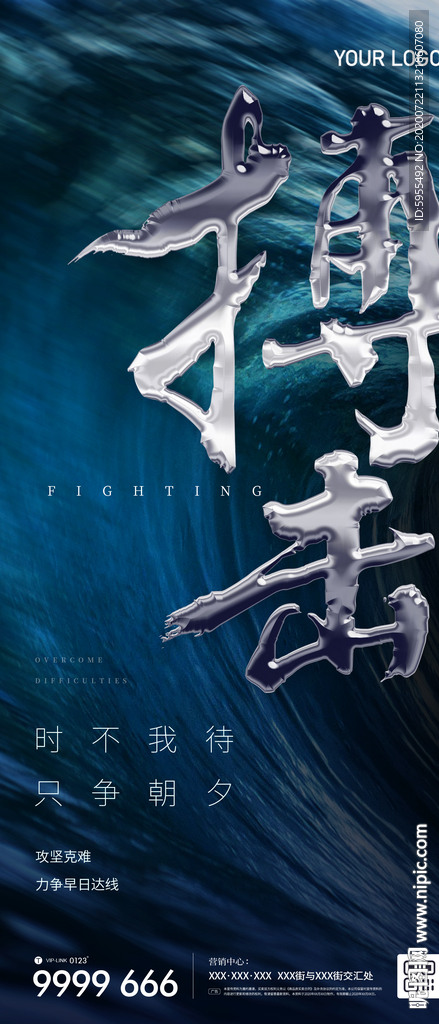 年终年底地产销售业绩冲刺倒计时