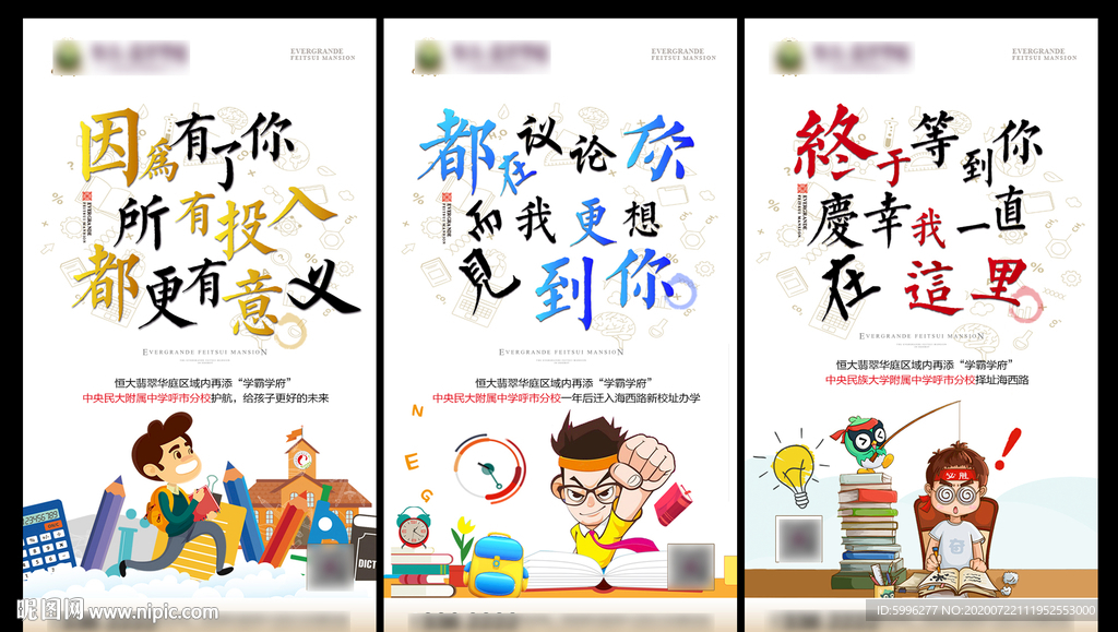 学区房微信稿