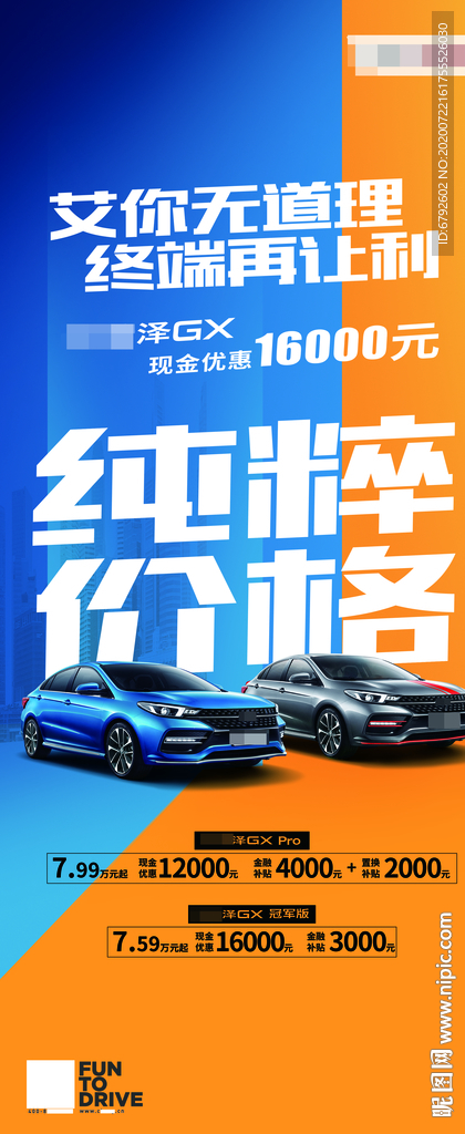 终端再让利