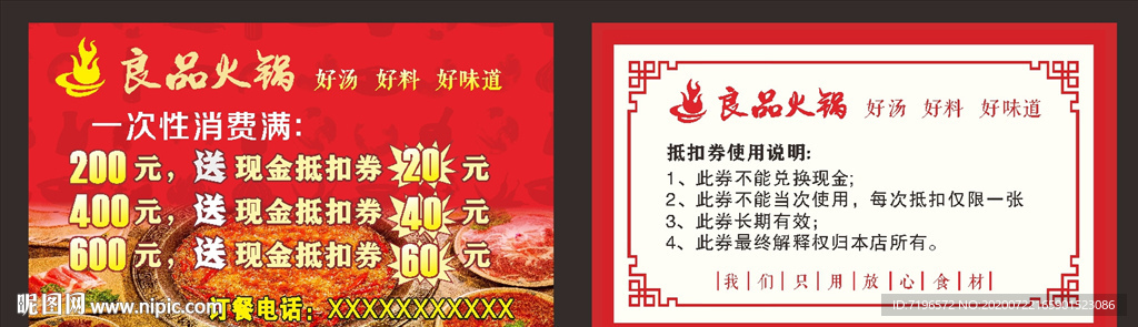优惠卡券图片