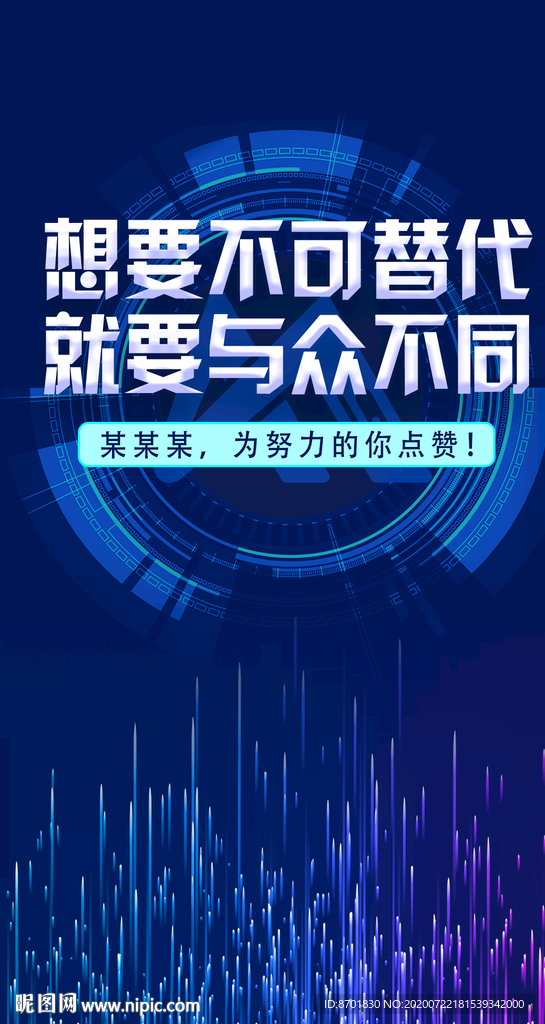 与众不同