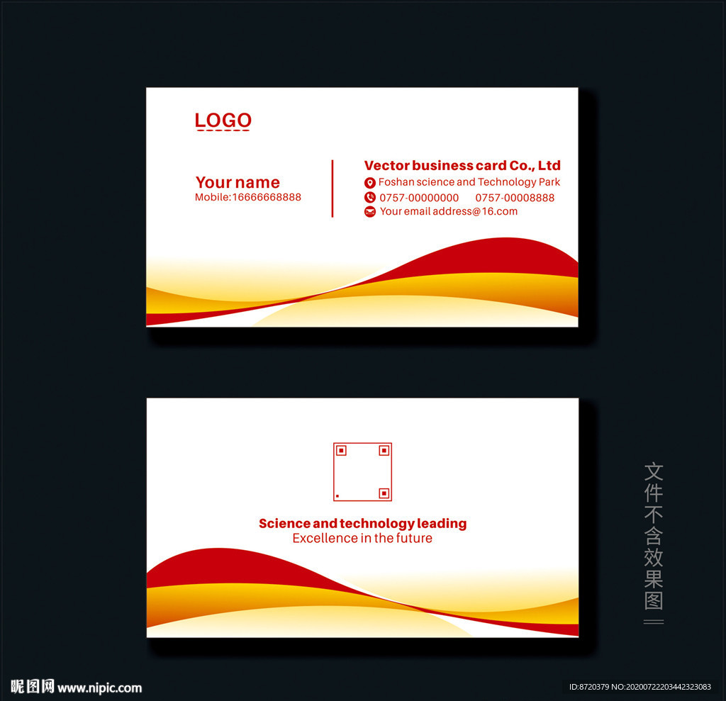 红色名片 企业名片 公司名片