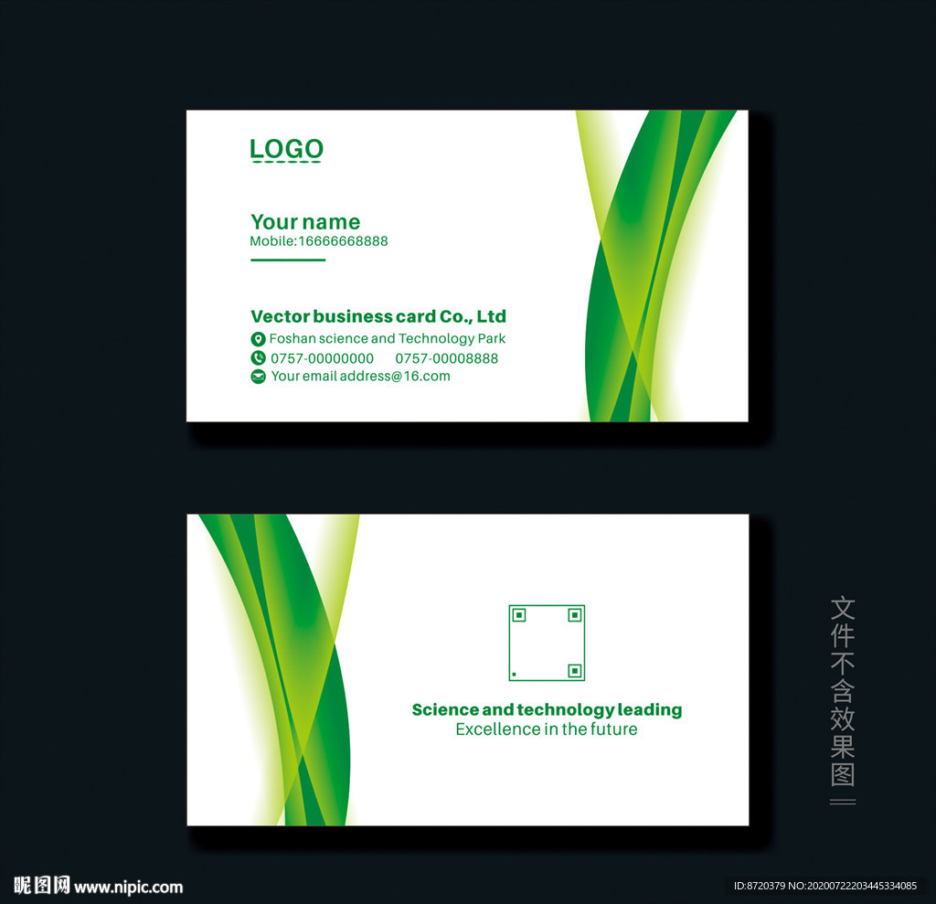 绿色名片 企业名片 公司名片
